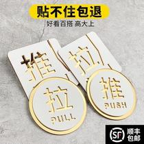 Acrylic pushing ramen stick glass door stickers logo stickers Sweet Cue Cards Shifting Push-and-pull Characters Hollowed-out Push Door Door-to-door Signs Wall Stickup Signs Sign Signs Creative Signage Customize
