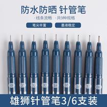 Taiwan Male Lion Needle Tube Pen Waterproof Hooking Pen Comic Sketching Sketching Sketching of Pen Hand Drawing Comic Book Special Pen Art Drawing Pen pencil Pen Brush Suit Sketch Pen DP54