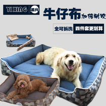 Dog Nest Removable Wash All Season Universal Pet Mat Teddy Small Large Canine Labrador Dog Bed Summer Cool