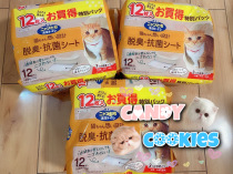Pre-sale Japanese Kao absorbent deodorant antibacterial double-layer cat toilet special pet diapers 8 pieces 12 pieces