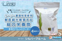 Japanese wooly flower series high-end elderly 4-6 year old rabbit food rabbit staple food 800g