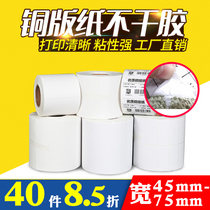 Art such as spring coated paper stickers 45-75 10 15 20 25 30 40 50 55 60 70 80 barcode paper printing custom coated paper stickers