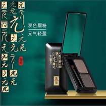 Big brand vitality light two-color eyebrow powder natural waterproof anti-sweat nasal shadow repair powder is not easy to decolorize and lasting female
