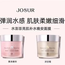 French Lancôme Chamomile Sleep Mask Lazy leave-in moisturizing Moisturizing Brightening Soothing Good night small tender film Bottled