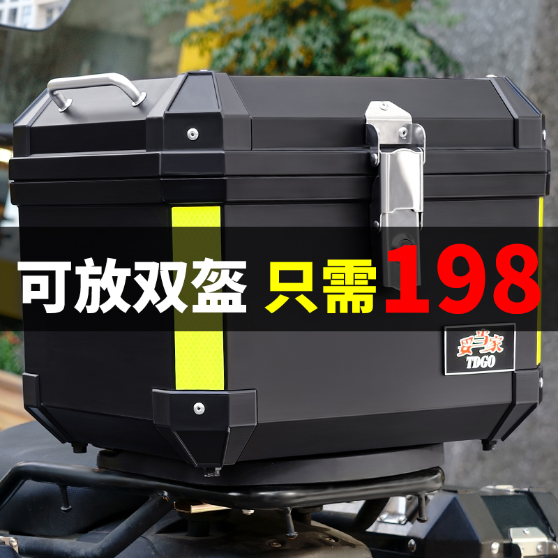 Locomotive non-aluminum alloy tail box large capacity trunk scooter electric vehicle luggage large universal box