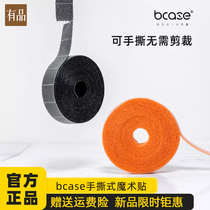 bcase tearable Velcro cable management data charging cable storage wire strapping set wire binding artifact
