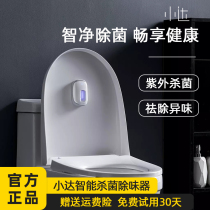 Xiaomi refrigerator deodorizer toilet ozone deodorization deodorization sterilizer intelligent purification deodorization sterilizer