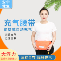 Xinanhua inflatable adult life jacket Snorkeling fishing vest Swimming portable fanny pack life jacket buoyancy