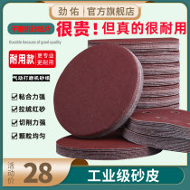 5 inch sandpaper sheet 125mm pneumatic Sander flocking sand self-sticking brushed disc car putty polishing sandpaper