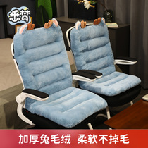 Winter Fart Cushion Office College Student Dorm Room Computer Chair Plush Cushion Backrest Integrated Seat Cushion Strap