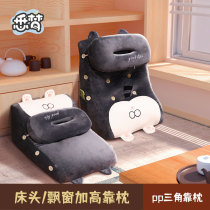 Lean Pillow Bedside Dorm Room Student Large Backrest Cushions Soft Bag Play Mobile Phone Care Waist Bedroom Bed Knock-down Wash