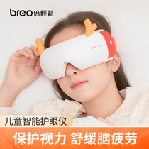 breo times easy student eye massager eye massager voice smart child eye care instrument gift box