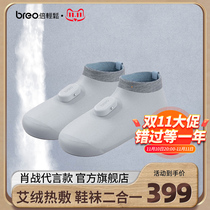 It is easy to charge the female charging of the fever and heat cushions of Aixibustion shoes