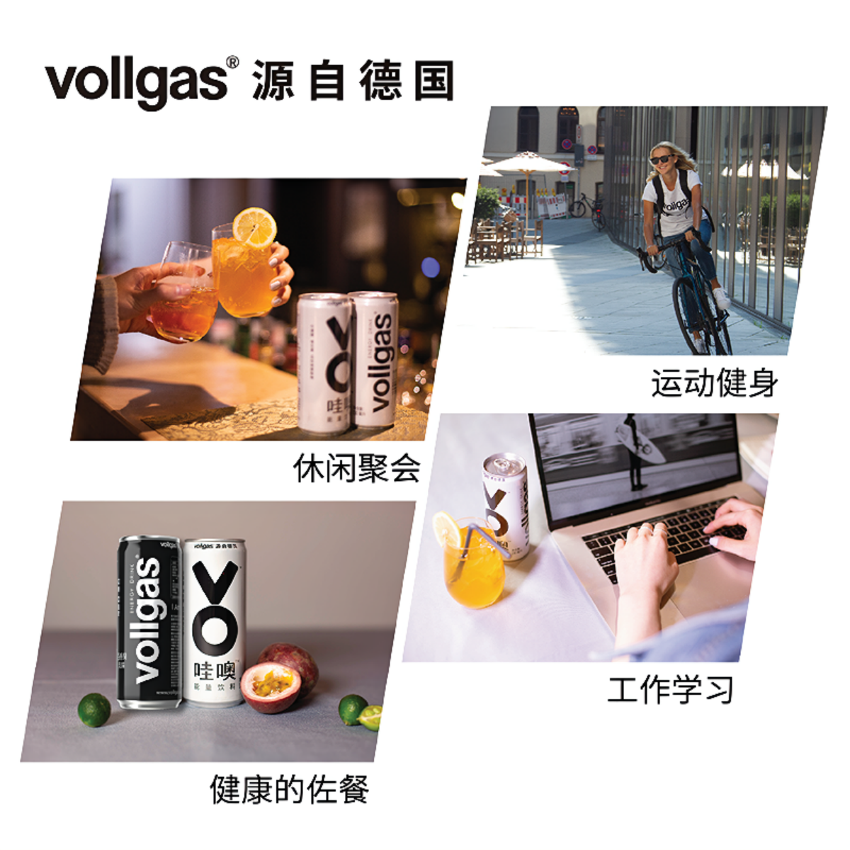 vollgas哇噢运动能量饮料牛磺酸气泡水图片_4