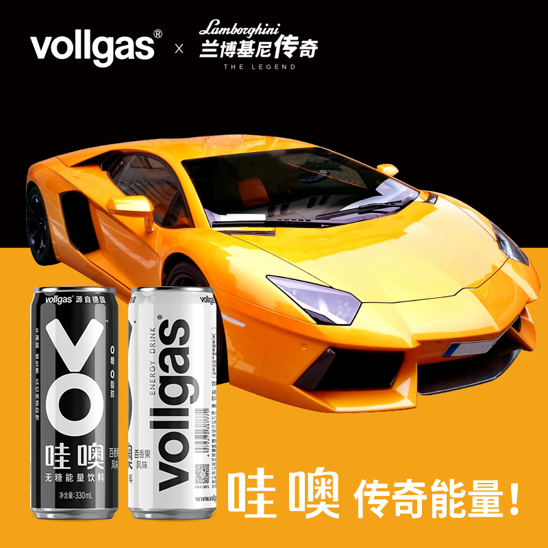 vollgas哇噢运动能量饮料牛磺酸气泡水图片_1