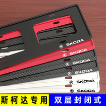 Applicable to Skoda license plate frame Tocorok Kodiak Jingrui Ming Ruixin dynamic license plate frame