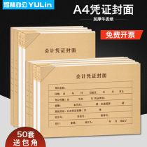 A4 Accounting Voucher Cover Delivery Wrap Corner Financial Voucher Cover Wrap Back Type Horizontal Version Vertical Version Bookkeeping Voucher Leather a4 Paper Size Warrant Binding Envelope Large seal leather kraft customizable to be made