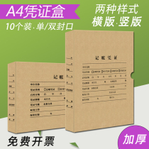 A4 Accounting Voucher Box Double Seal Opening Up of Accounting Archives Box a4 Thickened Import Kraft Paper Bookkeeping Voucher Box Horizontal version Vertical version Binding Containing Box a4 Financial Accounting Voucher Box Customizable
