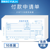 Payment Application Single Fee Reimbursement Fee Bill Payment Approval Documents Financial Special Reimbursement Documents This Bill Accounting Voucher Bill of Voucher Original Credential Paste Single-set Do