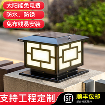 Home Outdoor Solar Chinese Style Landscape Villa Garden Patio Gate Pillar pick up Electric Waterproof Wall Column Head Light