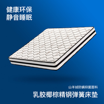 New Years furniture imported latex 3E Coconut Palm Spring Mattress 1 8 m Soft and soft dual-use Nursing spine XI Dream Home