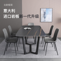 Modern minimalist Minimalist Rock Plate Dining Table And Chairs Combined Rectangular Marble Dining Table Home small family Type