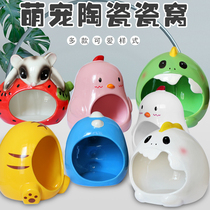 Chinchilla hamster ceramic sleeping nest Squirrel hedgehog Guinea pig cartoon large ice nest summer cooling pet supplies
