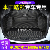 Honda Haoying trunk pad fully enclosed special 21 Haoying car tail box pad 20 waterproof interior modification