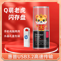 usb3 2 HP u pan 64g personality custom logo lettering creativity cute cartoon paparazzi PVC soft rubber tiger U pan protective sleeve company gift student mobile phone computer dual-use high speed superior disc