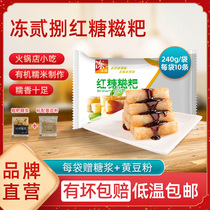 Frozen brown sugar glutinous rice cake pure glutinous rice handmade hot pot shop commercial fried snacks Chengdu Chongqing specialty