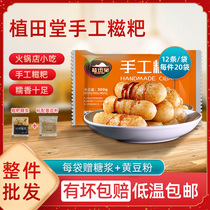 Zutiantang new brown sugar rice cake handmade pure glutinous rice fat doll snack hot pot special pastry package