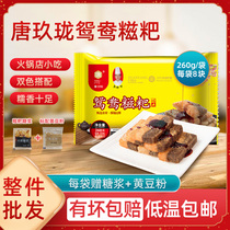 Tang Jiulong new Mandarin duck brown sugar rice cake Sichuan specialty two-color glutinous rice Rice rice cake Hot Pot Cake whole piece commercial