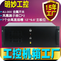 4u industrial control chassis short 300 rack type server storage monitoring security industrial computer host custom factory