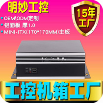 Mini itx chassis aluminum panel industrial computer host desktop portable work control mini wall-mounted small case