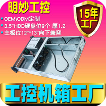 Deep 660MM horizontal atx multi hard disk firewall DVR monitor 2U Industrial control computer nas server case