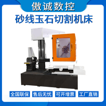 Aocheng sand wire cutting jade plastic chip graphite wood rubber non-conductive material factory outlet