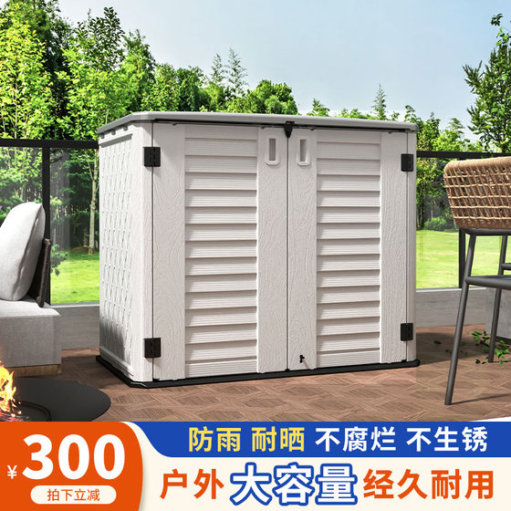 Outdoor storage cabinet Waterproof sun -proof garden balcony home set outdoor miscellaneous garden art tool garden storage box
Outdoor storage cabinet Waterproof sun -proof garden balcony home set outdoor miscellaneous garden art tool garden storage box