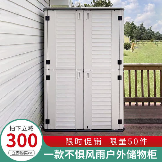 Outdoor storage cabinet waterproof sunscreen balcony garden garden garden places, miscellaneous object toy box, kindergarten outdoor collection cabinet Outdoor storage cabinet waterproof sunscreen balcony garden garden garden places, miscellaneous object toy box, kindergarten outdoor collection cabinet