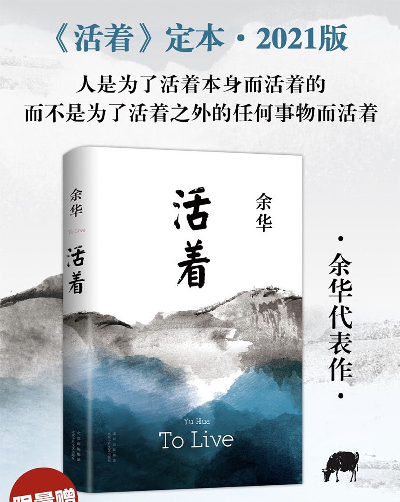 赠珍藏复刻手稿】活着余华正版原著 余华作品集精装民国历史在细雨中