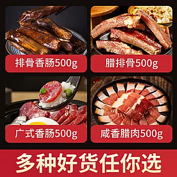 【腊叔叔】四川麻辣香肠来排骨腊肉500g[20元优惠券]-寻折猪