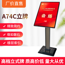 Index card A74C vertical card horizontal adjustable floor-to-ceiling hotel restaurant shopping mall counter shopping guide Billboard