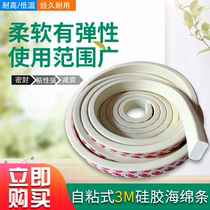 Self-adhesive silicone sponge strip High temperature foam strip Adhesive silicone strip Silicone sponge strip self-adhesive