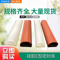 Silicone E-strip Silicone rubber e-strip High temperature oven oven sealing strip width 12 14 16 18 20 25