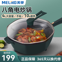 Merryin electric frying pan Home frying pan multifunction electric hot electric hot pot mesh red anise pot one-piece non-stick pan