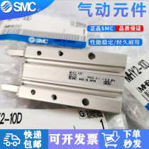 MHY2-10D MHY2-16D MHY2-20D MHY2-25D Japanese SMC finger cylinder original