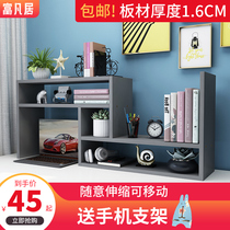 Desktop bookshelf Simple childrens office desk combination storage shelf Primary school students telescopic dormitory storage bookcase