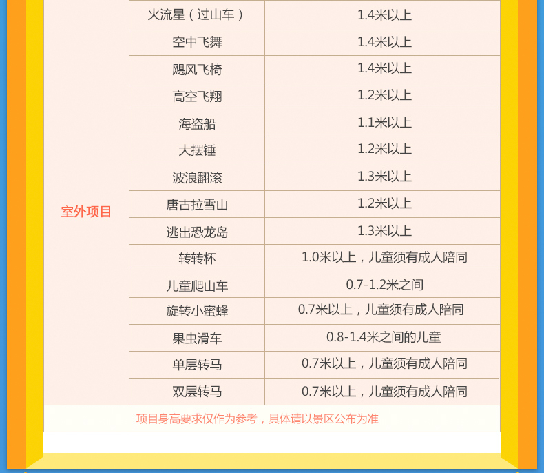 山西大同方特欢乐世界门票方特主题乐园门票