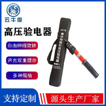 Niudu new high-voltage acousto-optic electroscope 110kv6kv10kv66kv220kv low-voltage electroscope pocket