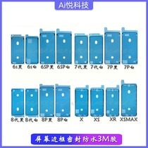 Suitable for 6s 7th generation 7p Plus 8X XS max waterproof glue 11pro screen frame glue XR dense