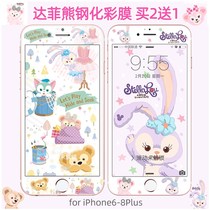 Suitable for Star Dew iPhone7plus tempered film Apple 6s color film 8P full screen coverage mobile phone film card